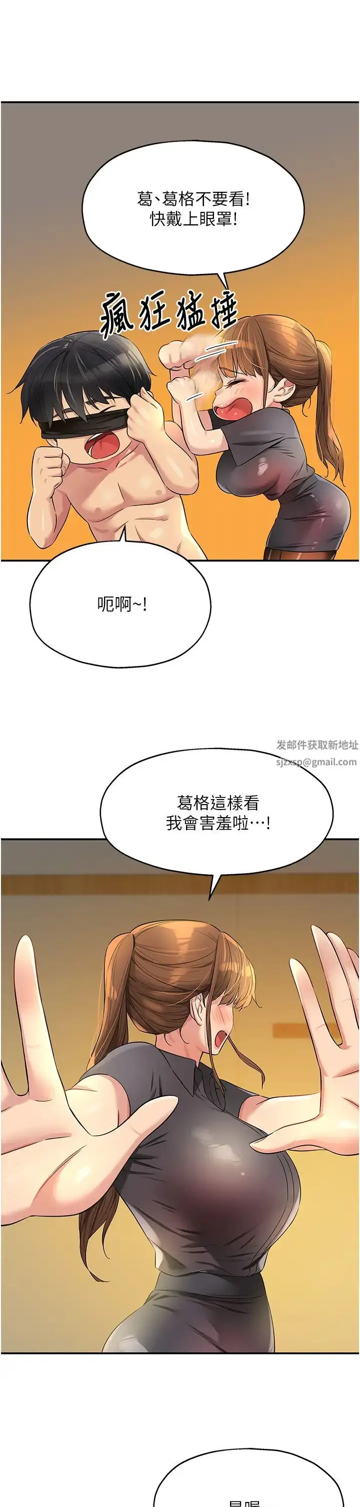 漫画《洞洞杂货店》第80话第19张图