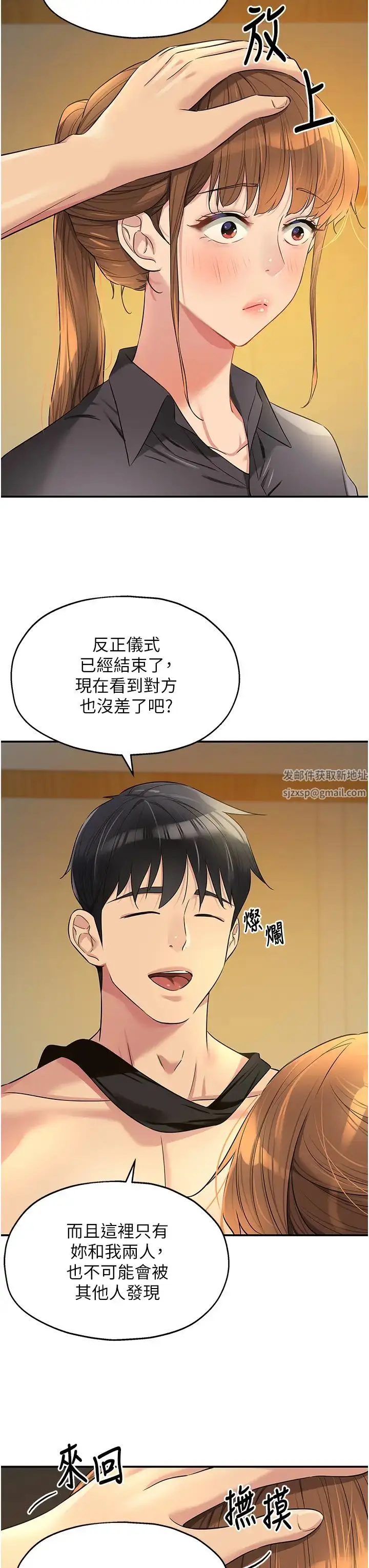 漫画《洞洞杂货店》第80话第21张图