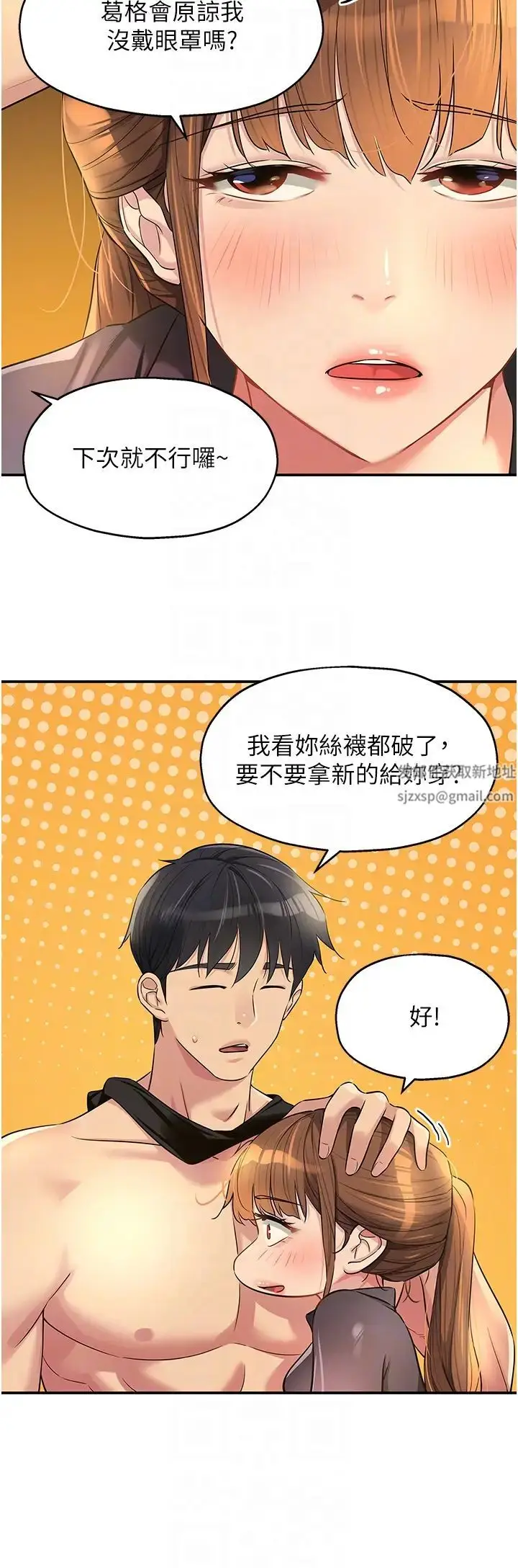 漫画《洞洞杂货店》第80话第22张图
