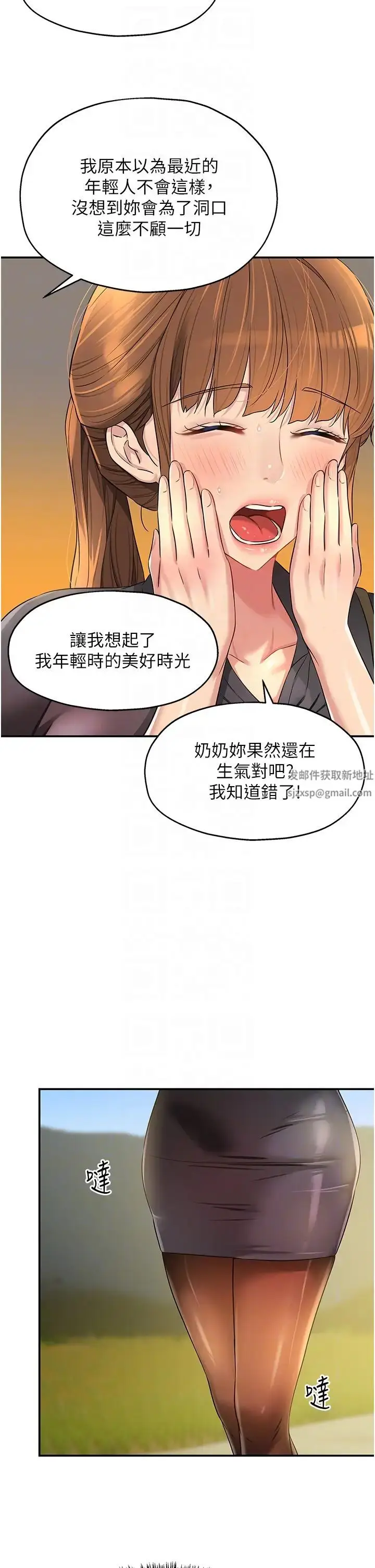 漫画《洞洞杂货店》第80话第24张图