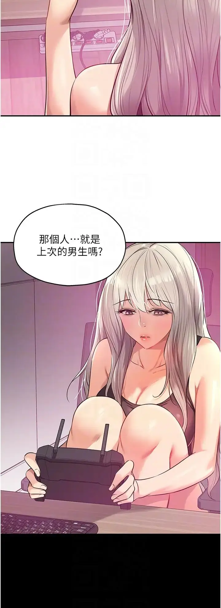 漫画《洞洞杂货店》第80话第34张图