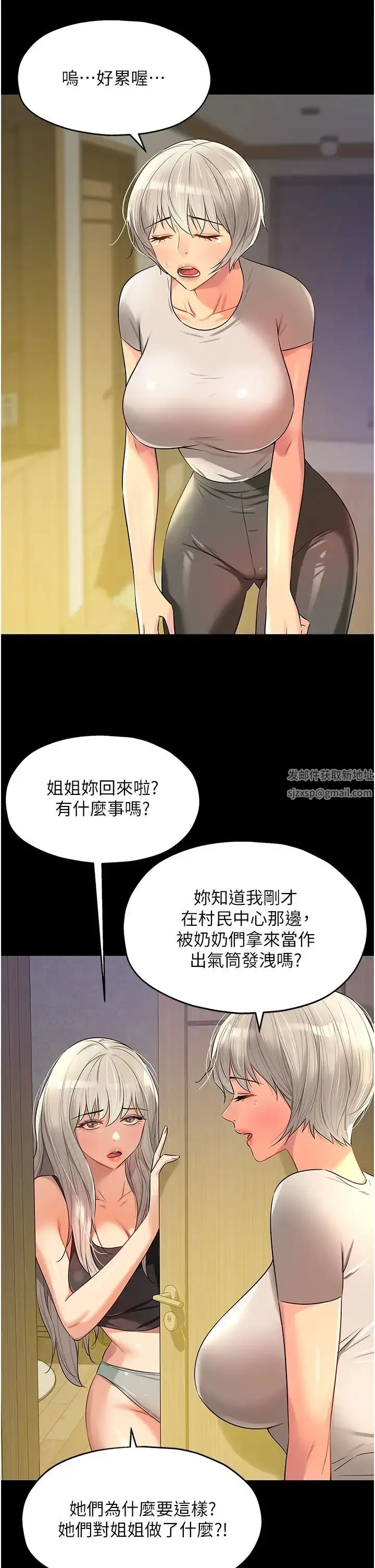 漫画《洞洞杂货店》第80话第35张图