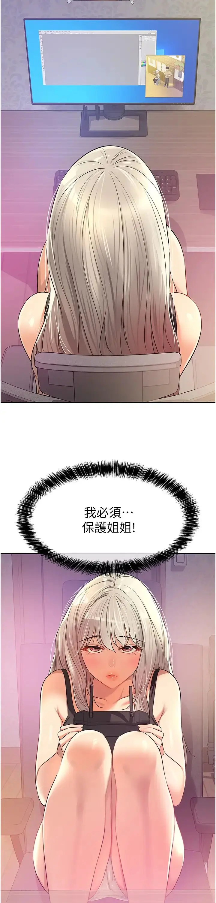 漫画《洞洞杂货店》第80话第38张图