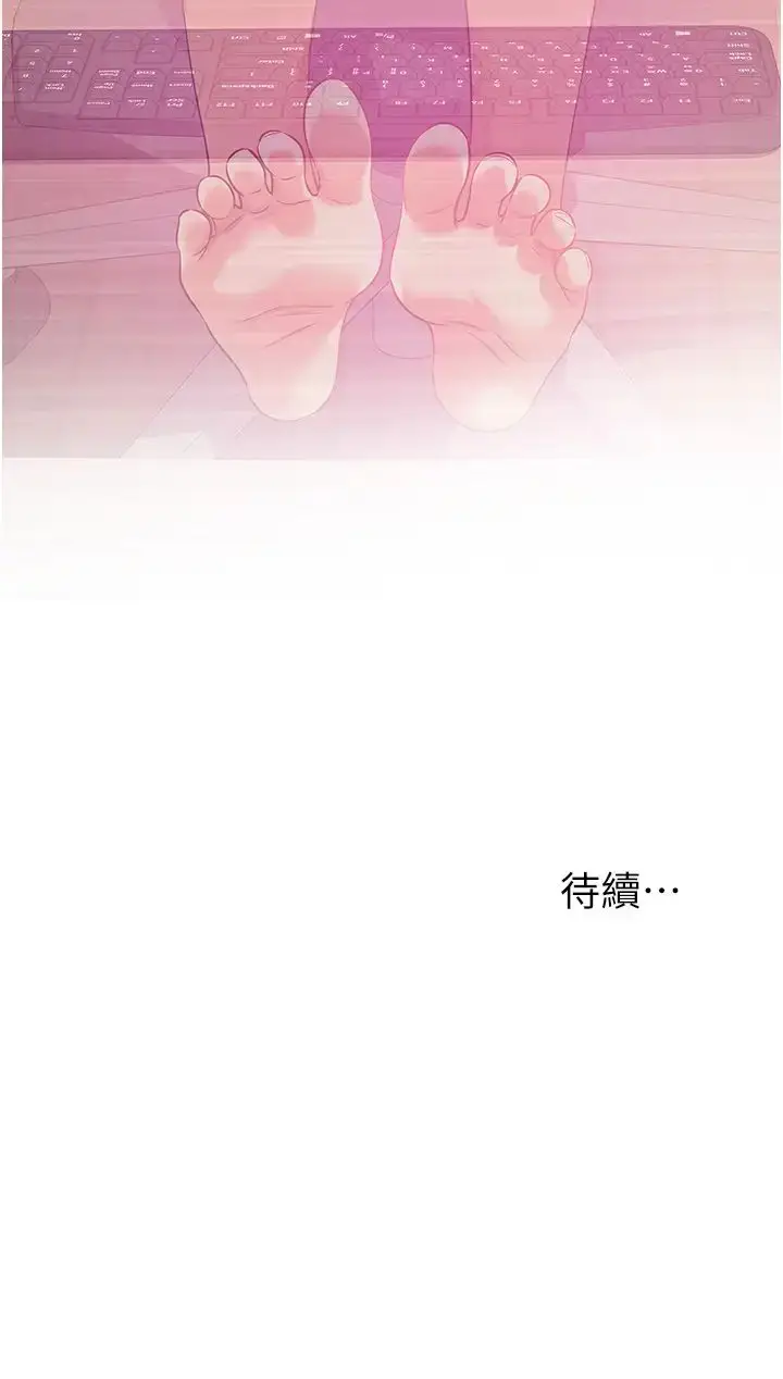 漫画《洞洞杂货店》第80话第39张图