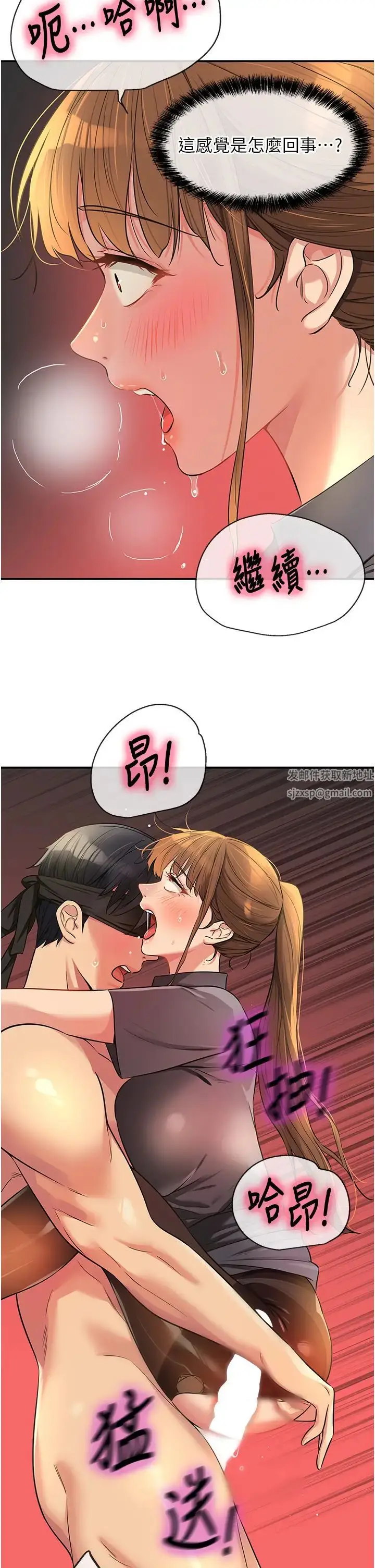 漫画《洞洞杂货店》第80话第9张图