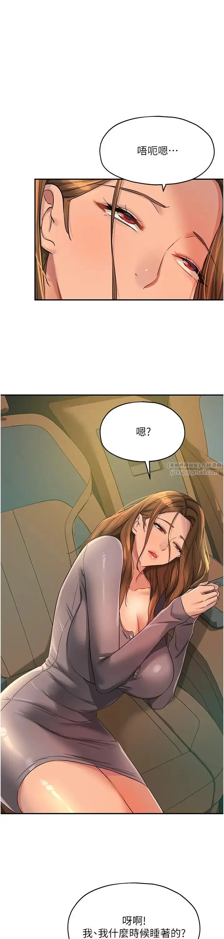 漫画《洞洞杂货店》第96话第1张图