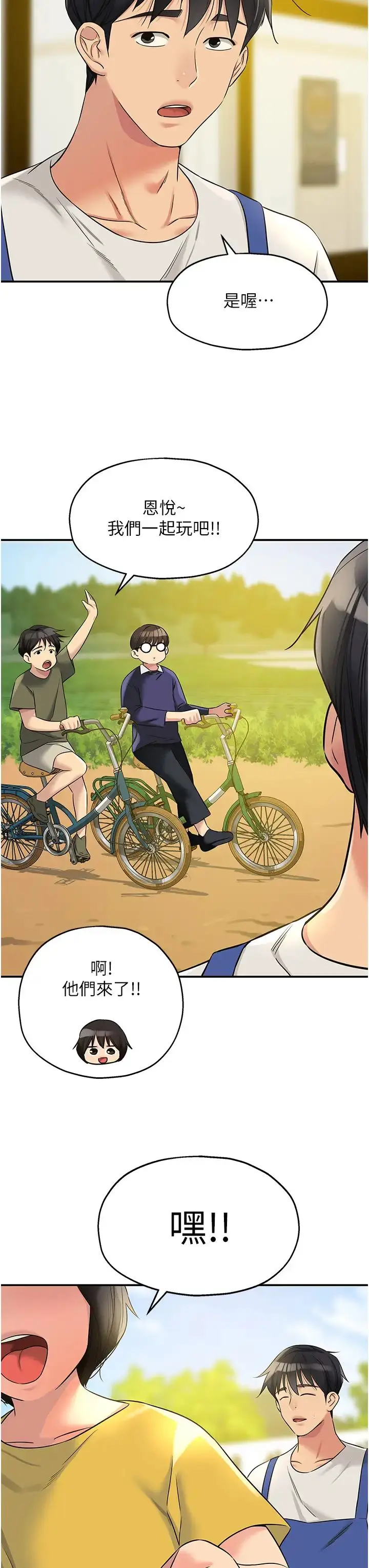 漫画《洞洞杂货店》第96话第15张图