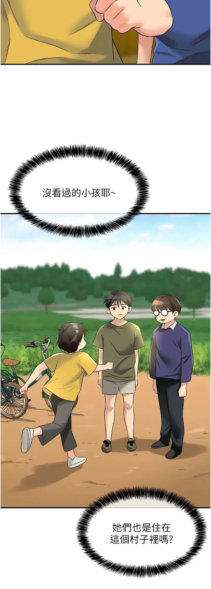 漫画《洞洞杂货店》第96话第16张图