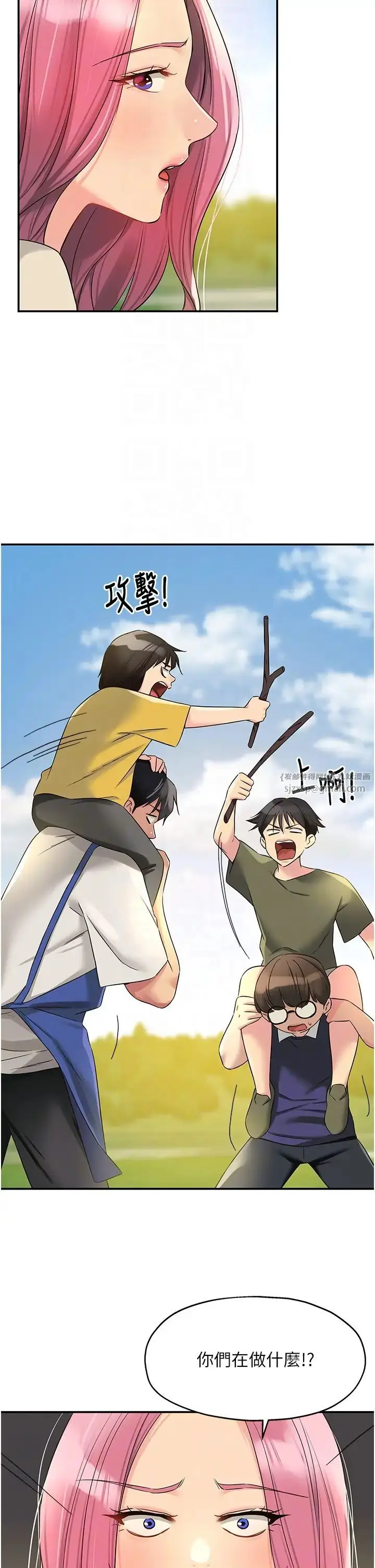 漫画《洞洞杂货店》第96话第22张图