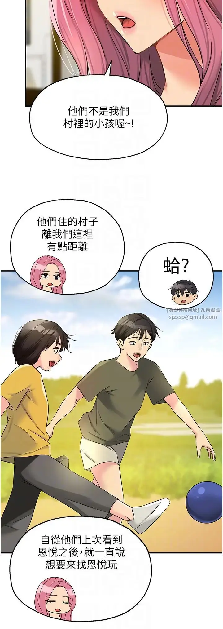 漫画《洞洞杂货店》第96话第24张图