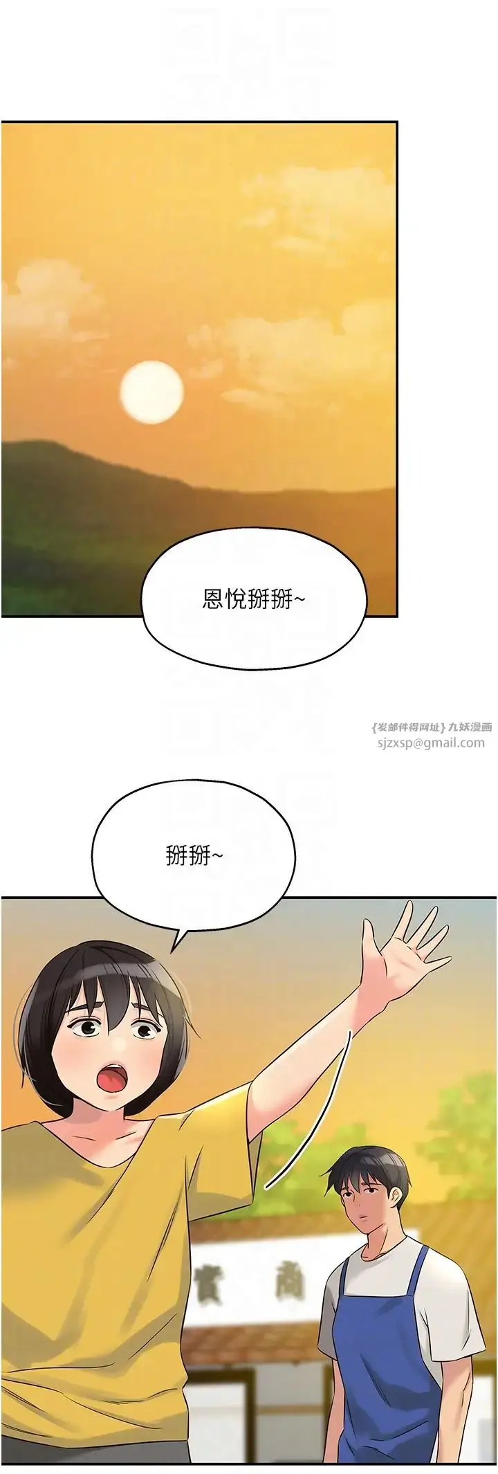 漫画《洞洞杂货店》第96话第32张图