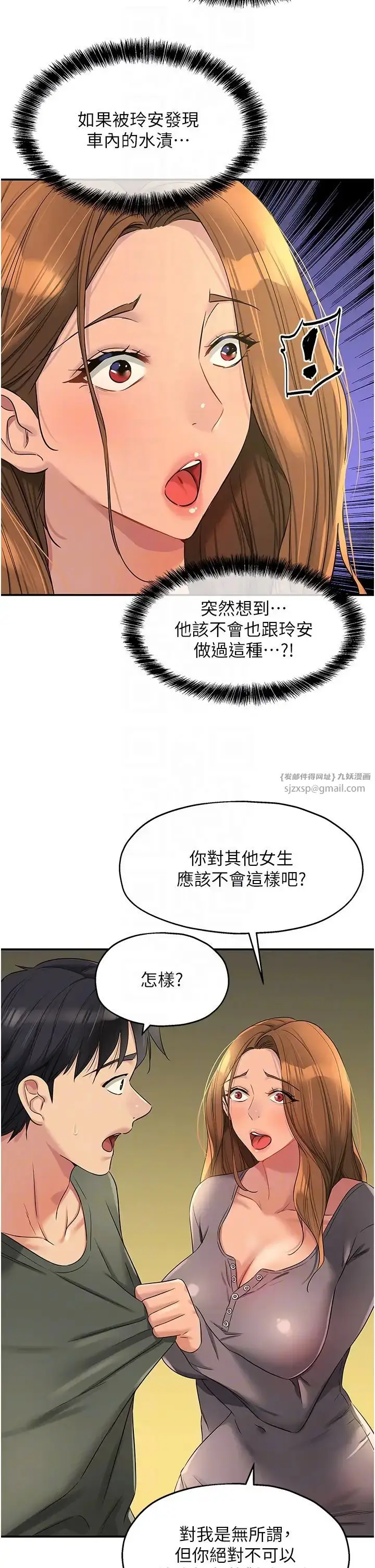 漫画《洞洞杂货店》第96话第6张图