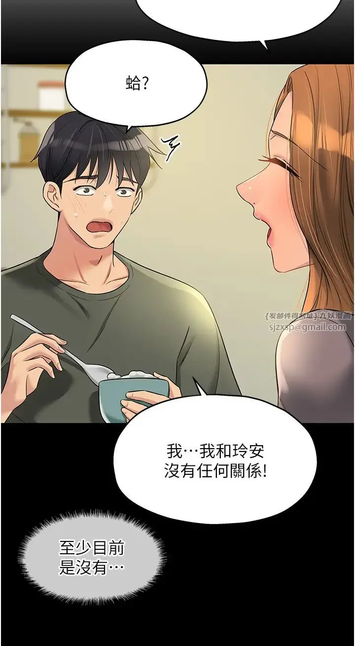 漫画《洞洞杂货店》第96话第8张图