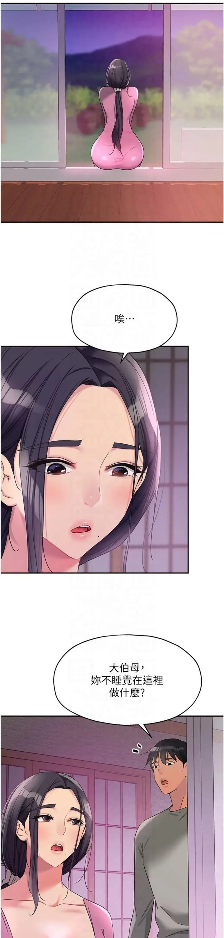 漫画《洞洞杂货店》第107话第11张图