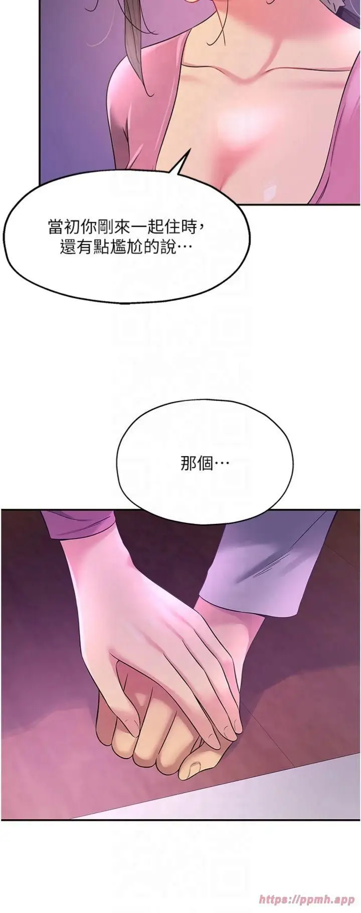 漫画《洞洞杂货店》第107话第13张图