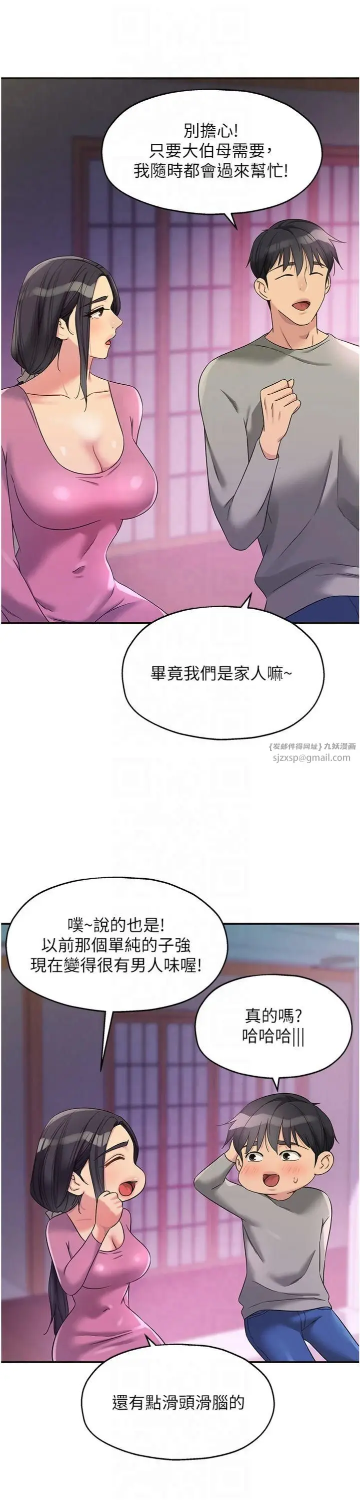 漫画《洞洞杂货店》第107话第15张图