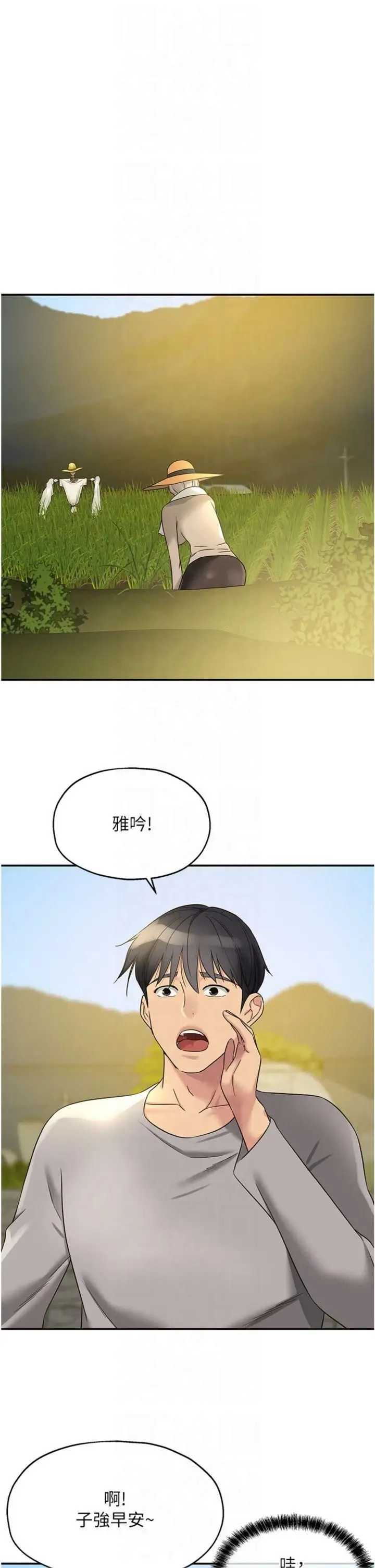 漫画《洞洞杂货店》第107话第19张图