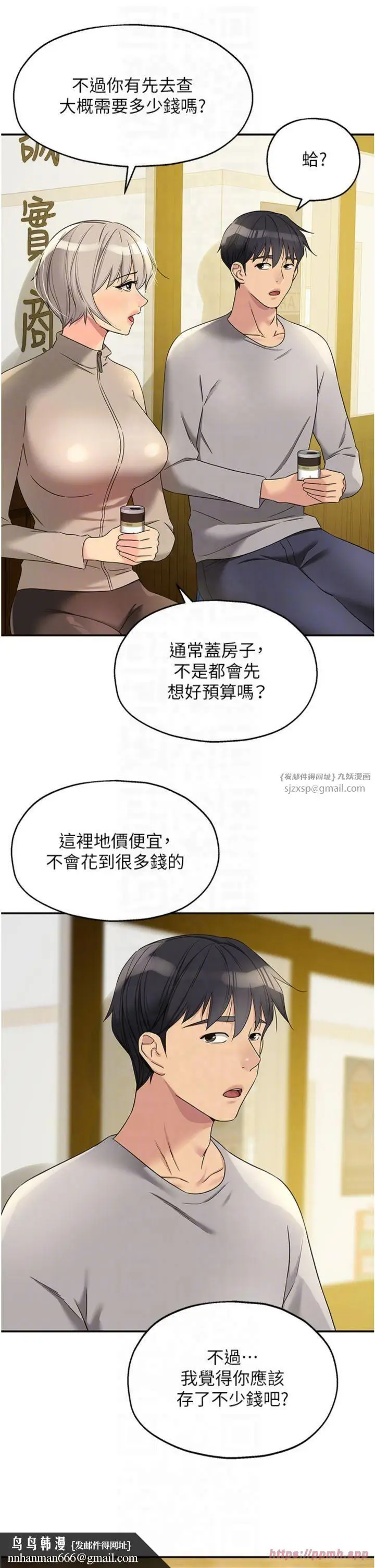 漫画《洞洞杂货店》第107话第22张图