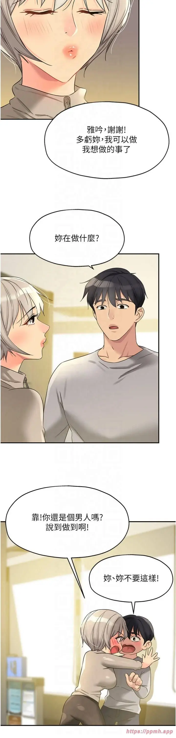 漫画《洞洞杂货店》第107话第27张图