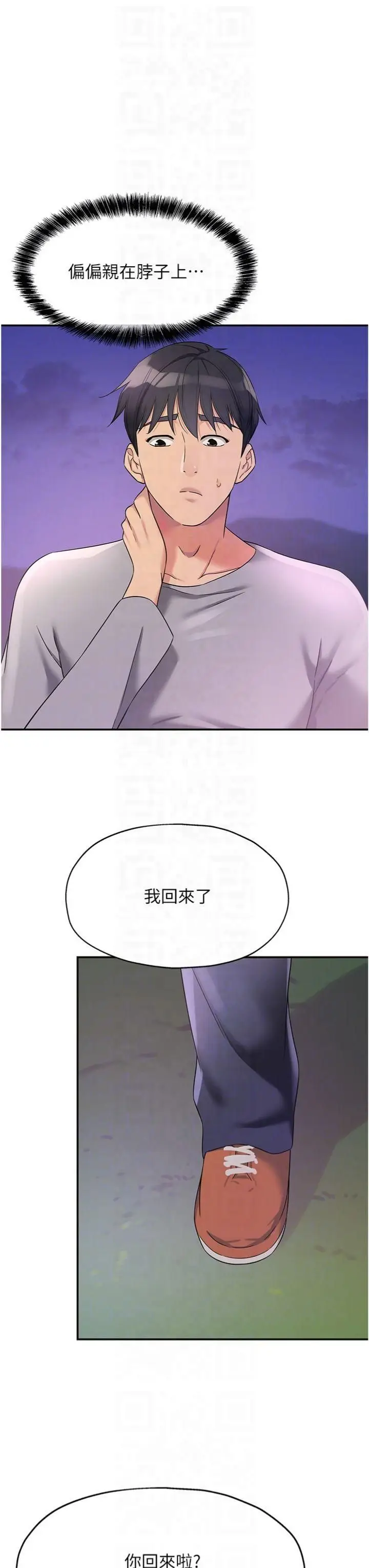 漫画《洞洞杂货店》第107话第28张图