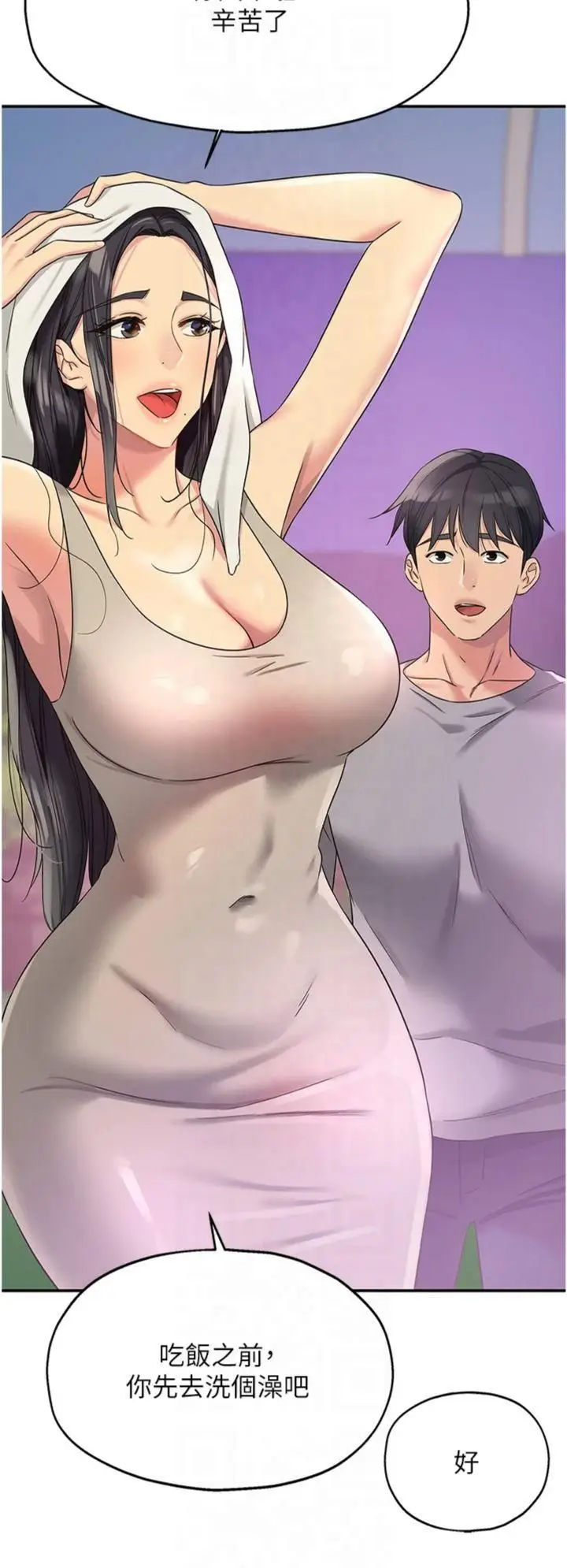 漫画《洞洞杂货店》第107话第29张图
