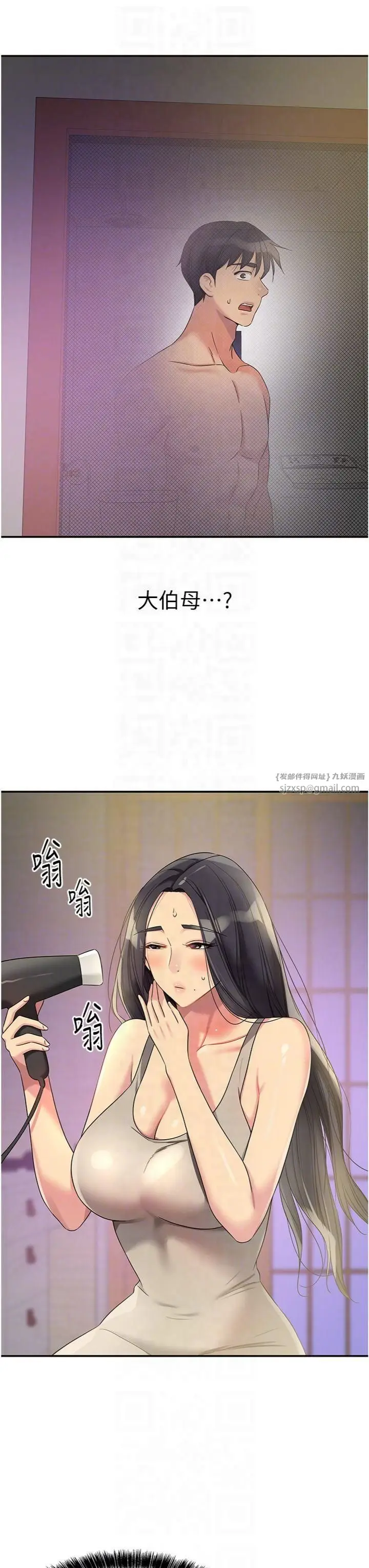 漫画《洞洞杂货店》第107话第32张图