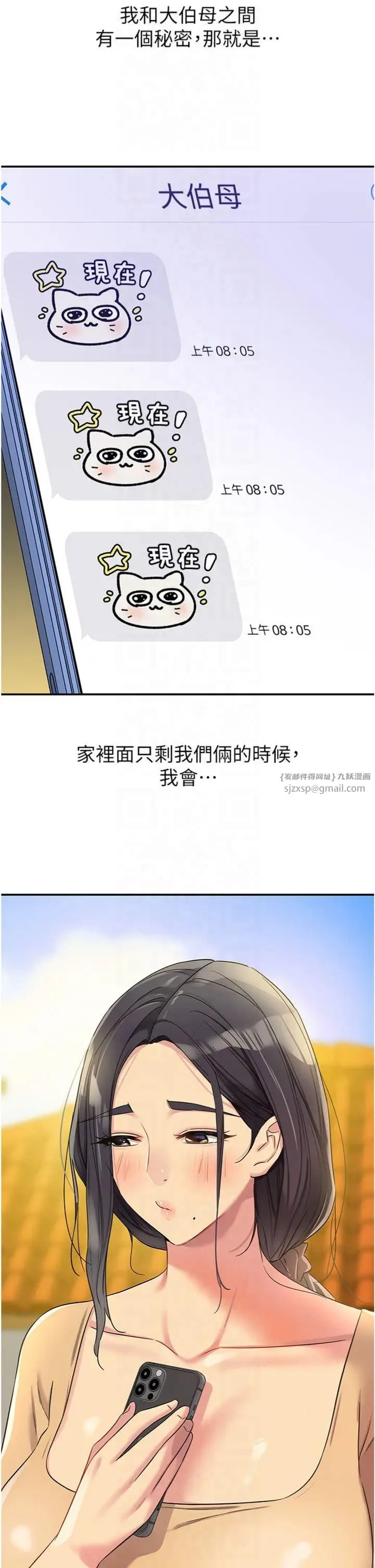 漫画《洞洞杂货店》第107话第39张图