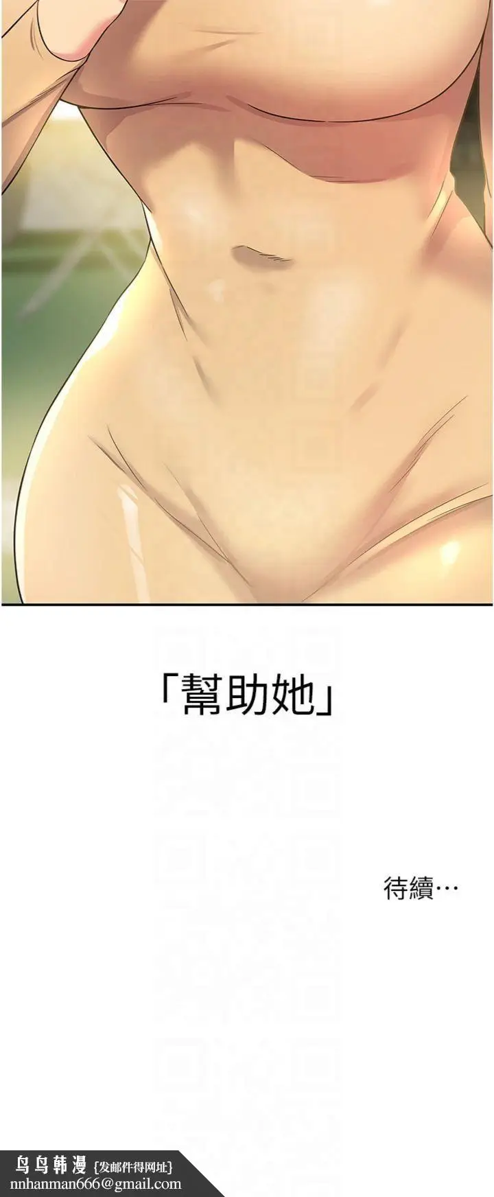 漫画《洞洞杂货店》第107话第40张图