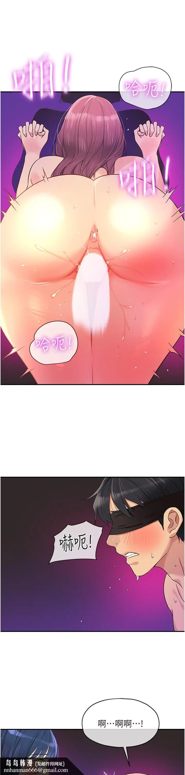 漫画《洞洞杂货店》第32话第16张图