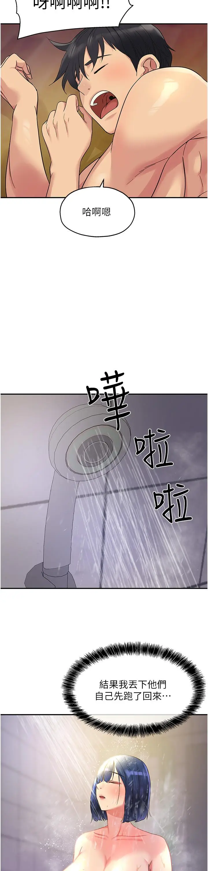 漫画《洞洞杂货店》第32话第27张图