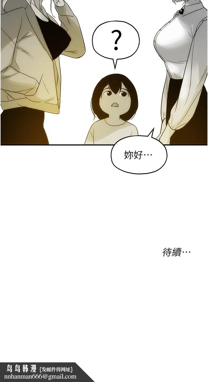 漫画《洞洞杂货店》第32话第29张图