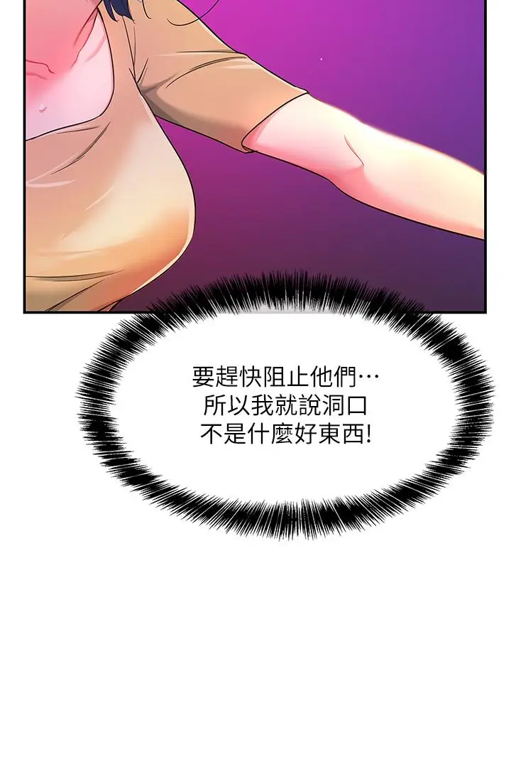 漫画《洞洞杂货店》第32话第7张图
