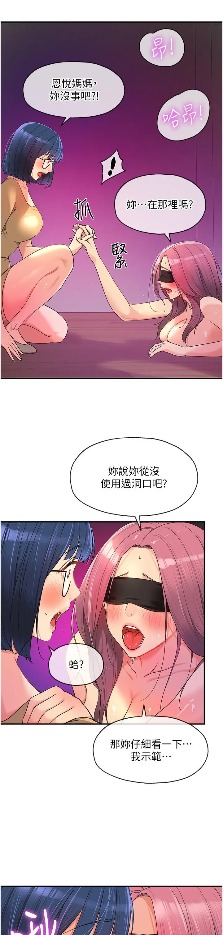 漫画《洞洞杂货店》第32话第8张图