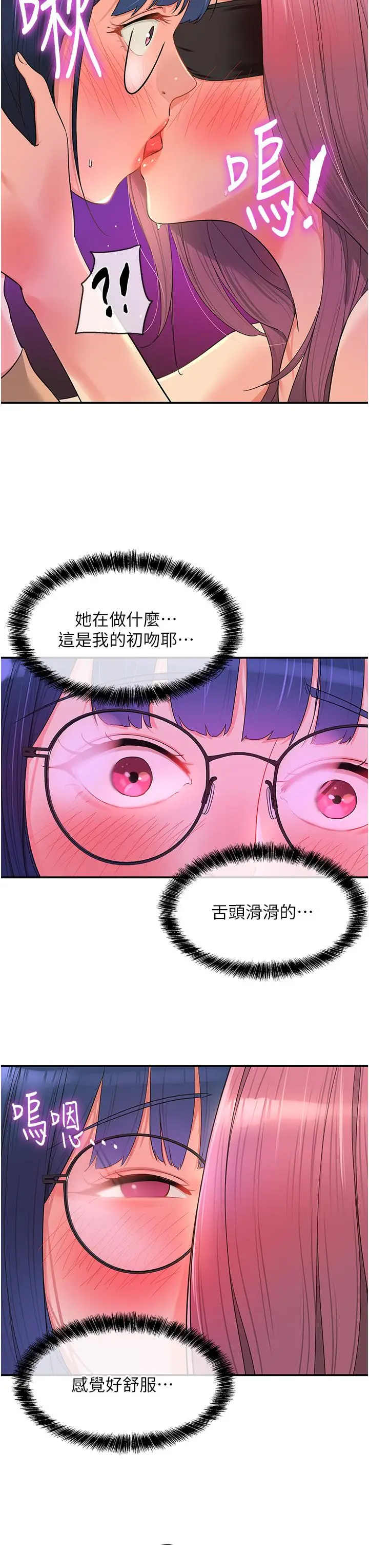 漫画《洞洞杂货店》第32话第9张图