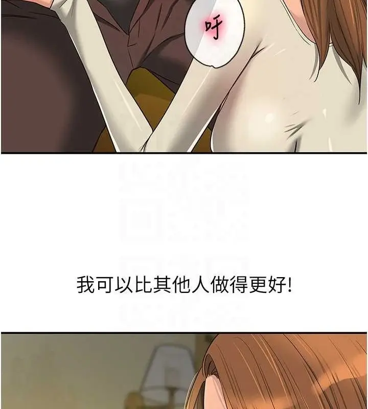 漫画《洞洞杂货店》第122话第106张图
