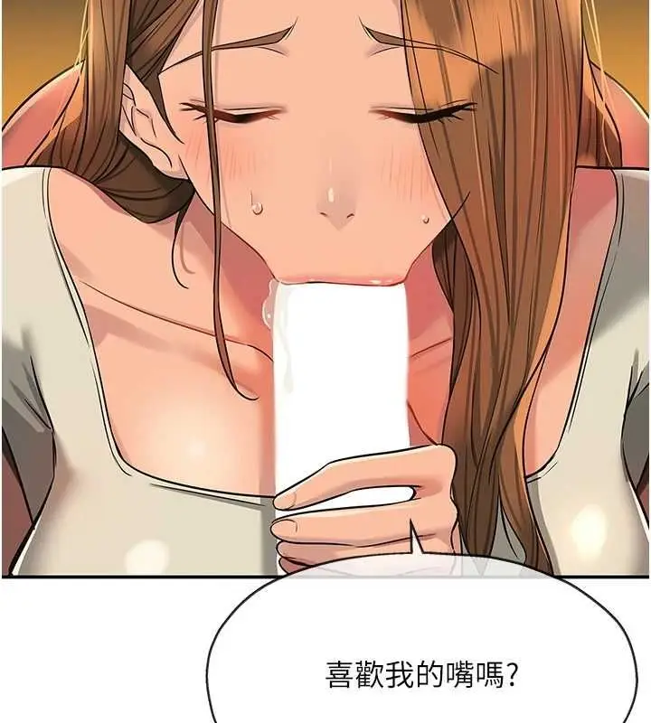漫画《洞洞杂货店》第122话第109张图