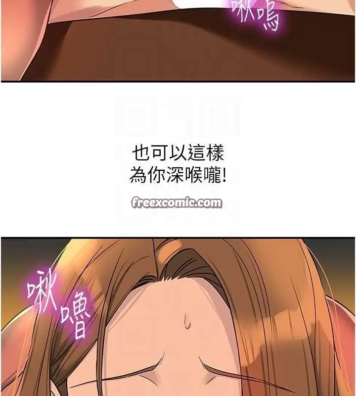 漫画《洞洞杂货店》第122话第112张图