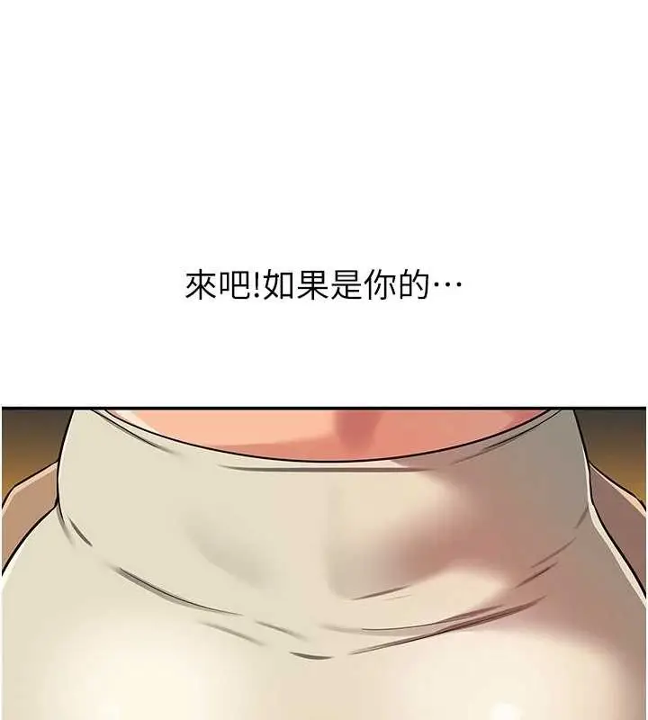 漫画《洞洞杂货店》第122话第116张图