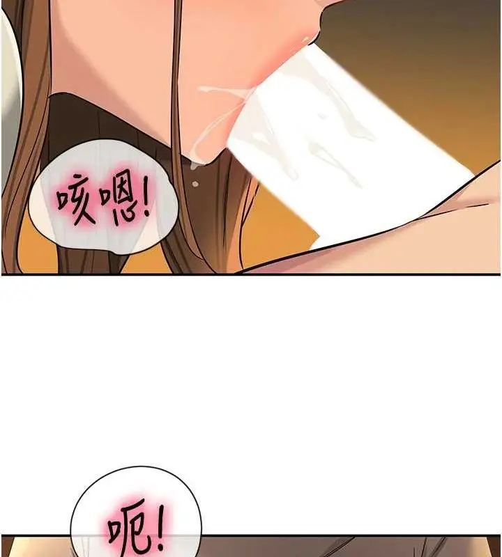 漫画《洞洞杂货店》第122话第119张图