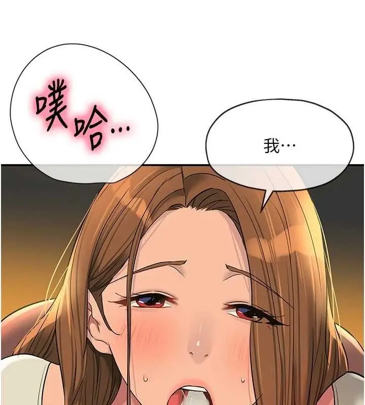 漫画《洞洞杂货店》第122话第122张图