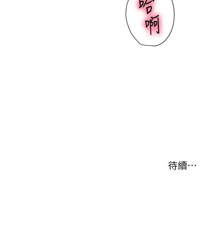 漫画《洞洞杂货店》第122话第124张图