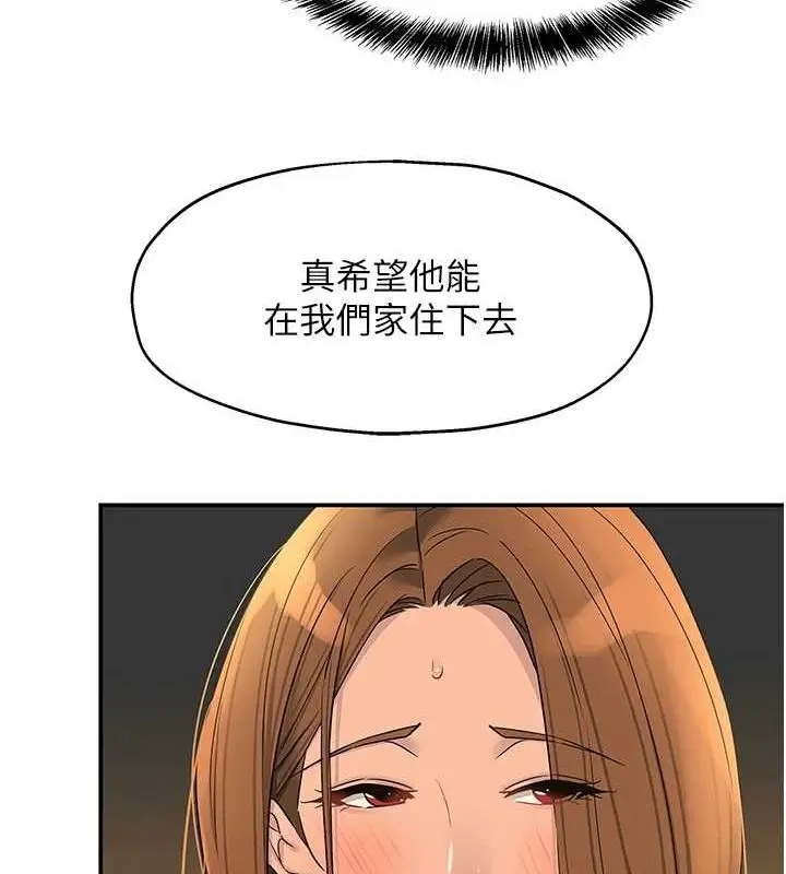 漫画《洞洞杂货店》第122话第14张图