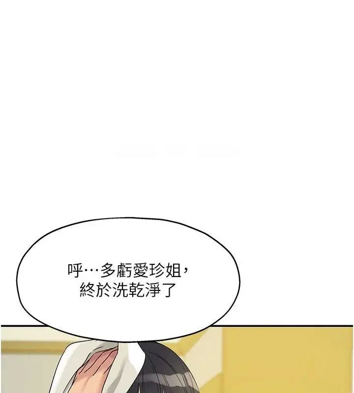 漫画《洞洞杂货店》第122话第18张图