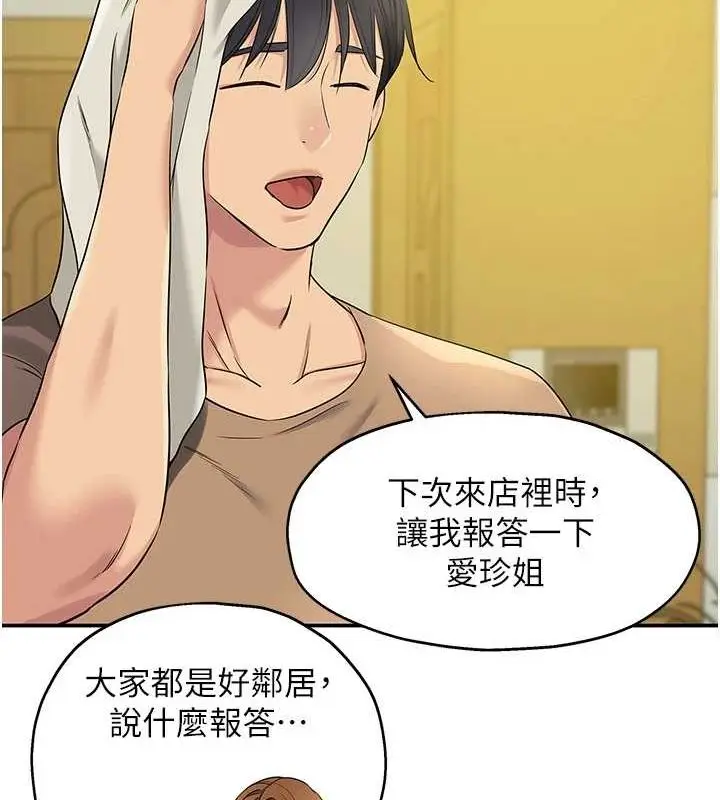 漫画《洞洞杂货店》第122话第19张图