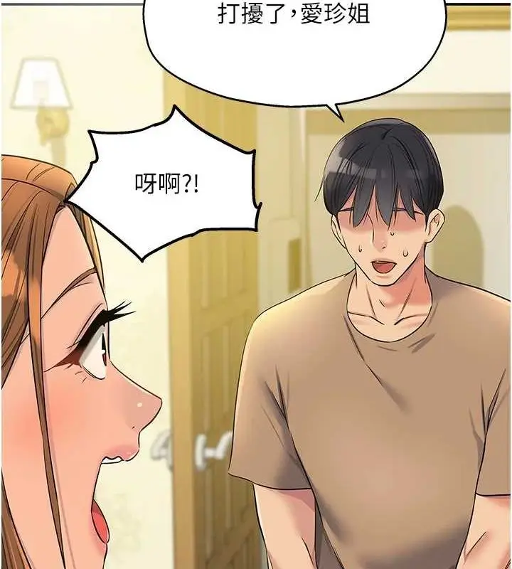 漫画《洞洞杂货店》第122话第2张图