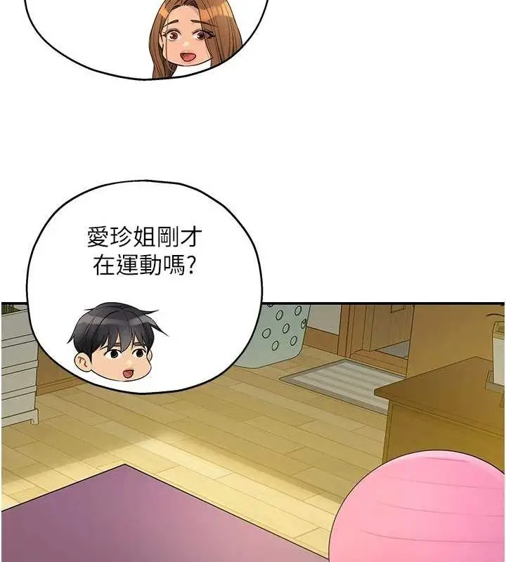 漫画《洞洞杂货店》第122话第20张图