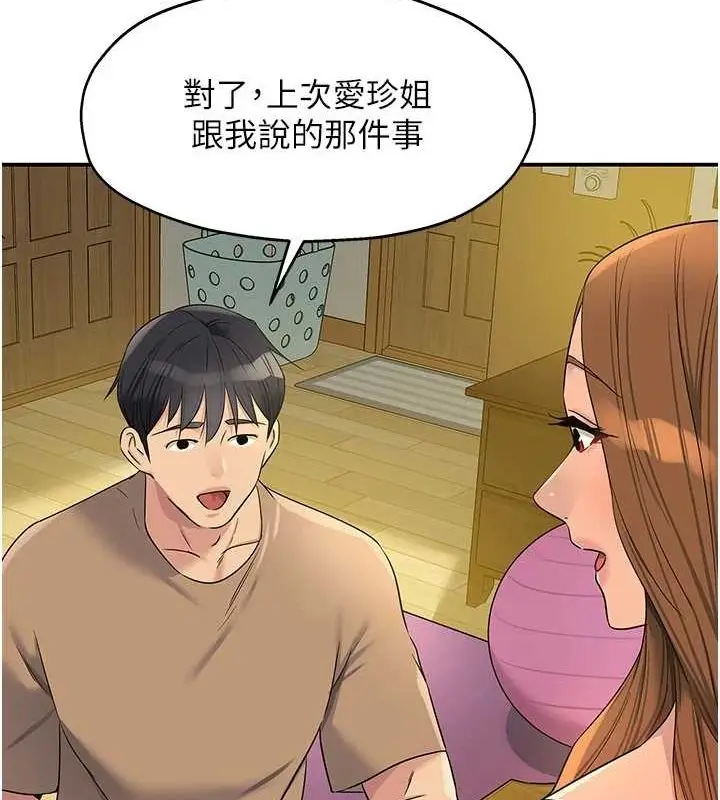 漫画《洞洞杂货店》第122话第22张图