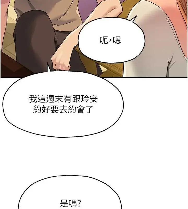 漫画《洞洞杂货店》第122话第23张图