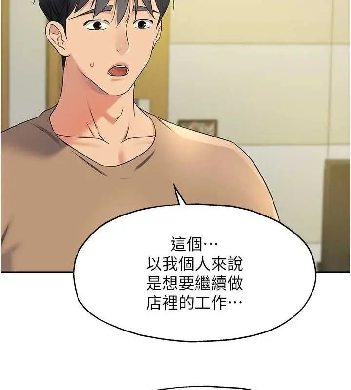 漫画《洞洞杂货店》第122话第26张图