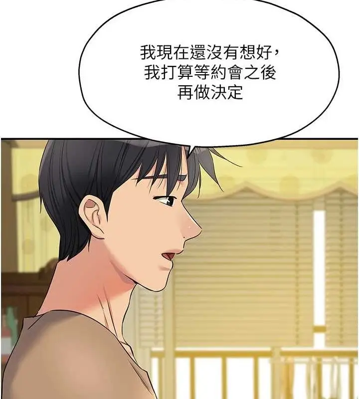 漫画《洞洞杂货店》第122话第27张图